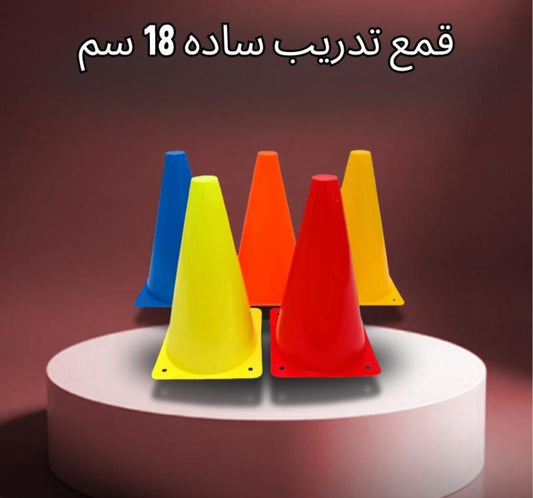 أقماع تدريب 12 (كوزات) بألوان