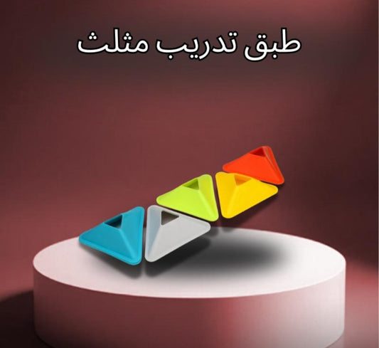 ١٢ مثلث تدريب